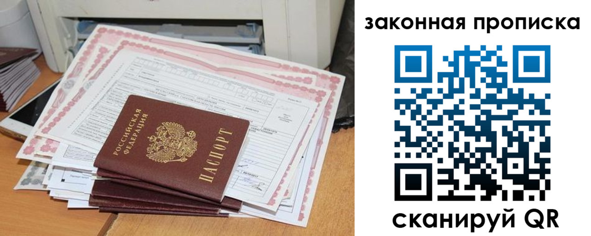 временная регистрация законно в Волгодонске