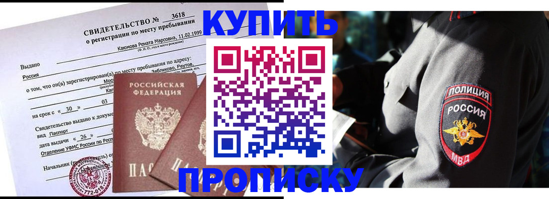 пропишу в квартире в Волгодонске