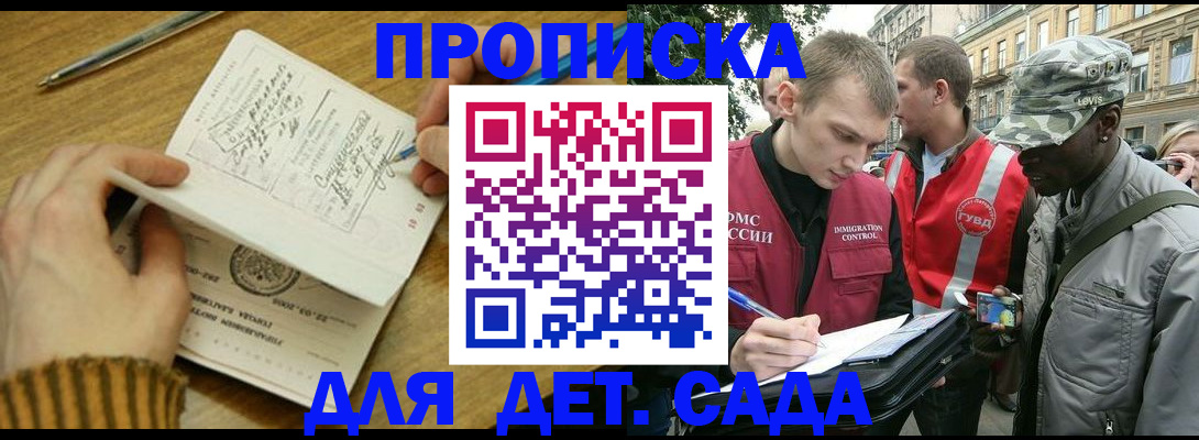 найти адрес прописки в Волгодонске