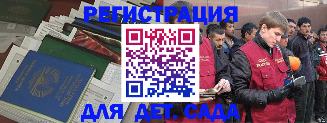 временная регистрация купить в Волгодонске