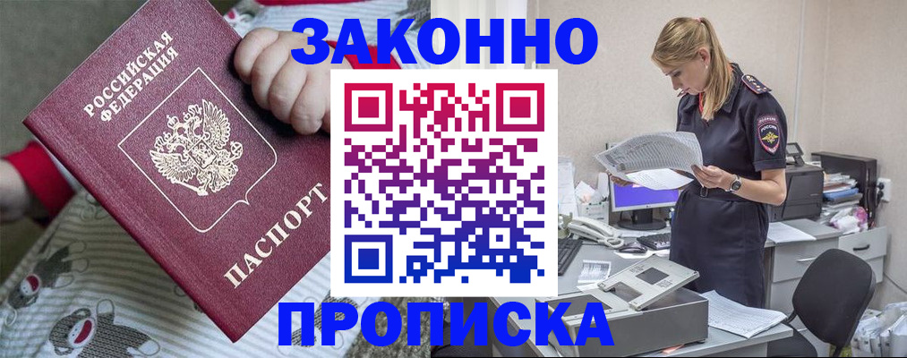 временная регистрация поиск в Волгодонске