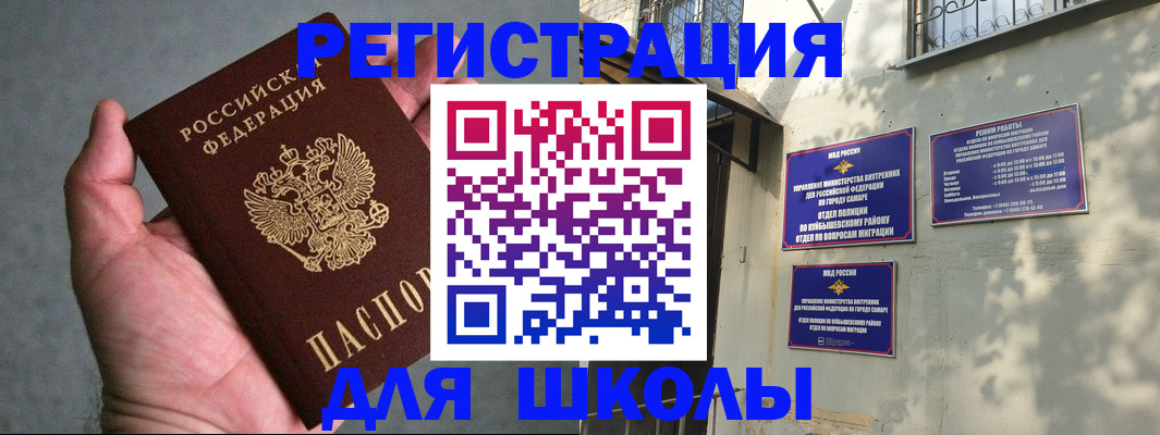 прописка ребенка в Волгодонске